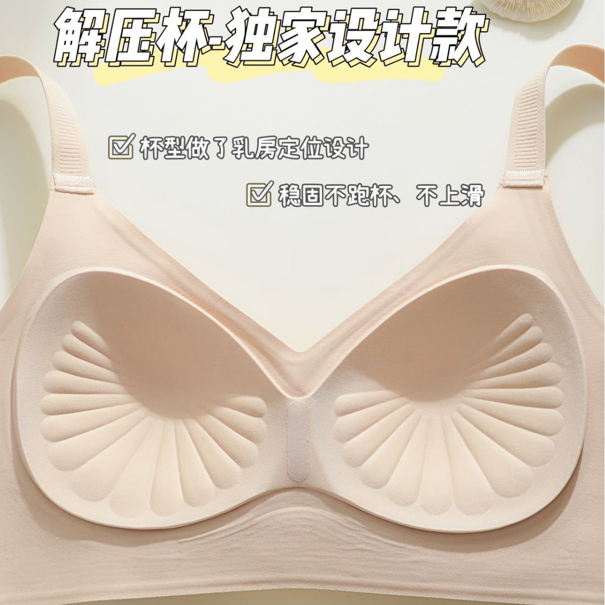 Новое бесшовное нижнее белье с фиксированной чашей, подтягивающий бюстгальтер, регулируемая мягкая поддержка