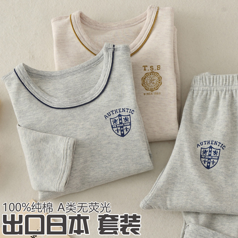 Baby's Pure Cotton Warm Clothes Set Autumn and Winter Boys' Autumn Clothes and Pants Thickened Children's Base Underwear Boys' Home Clothes