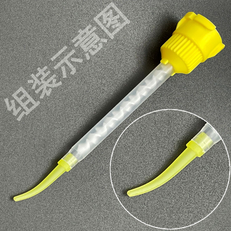 Disposable dental consumables intra-oral injection head silicone rubber printing film material small yellow head small elbow mixing tip