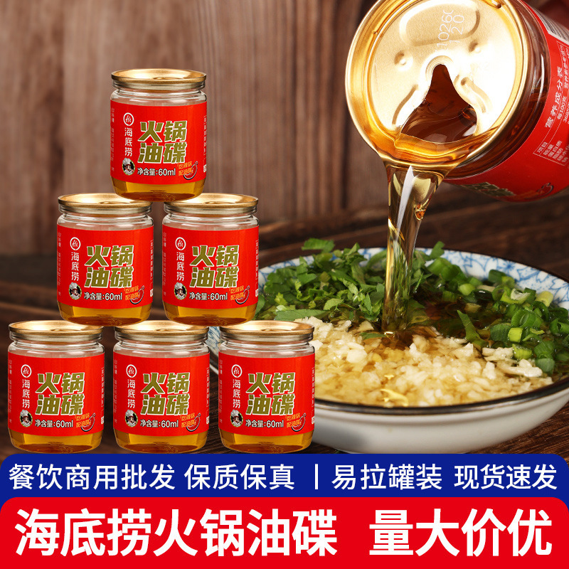 Соус для хот-пота Haidilao 60мл с бесплатной доставкой