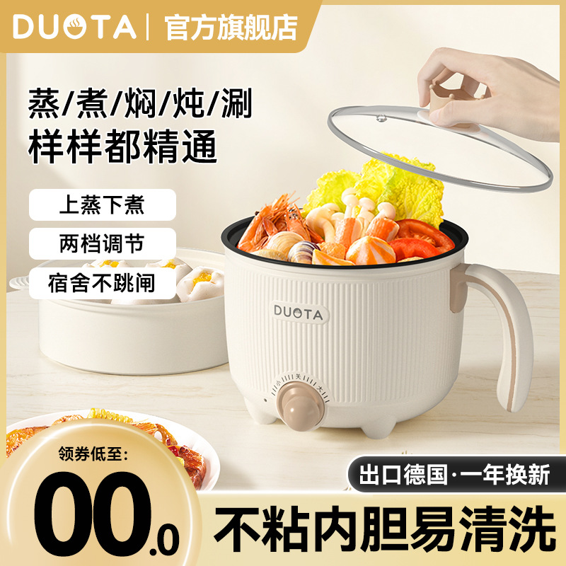 Электрическая горячая кастрюля для студентов, многофункциональная мини-кастрюля для дома, небольшая электрическая кастрюля