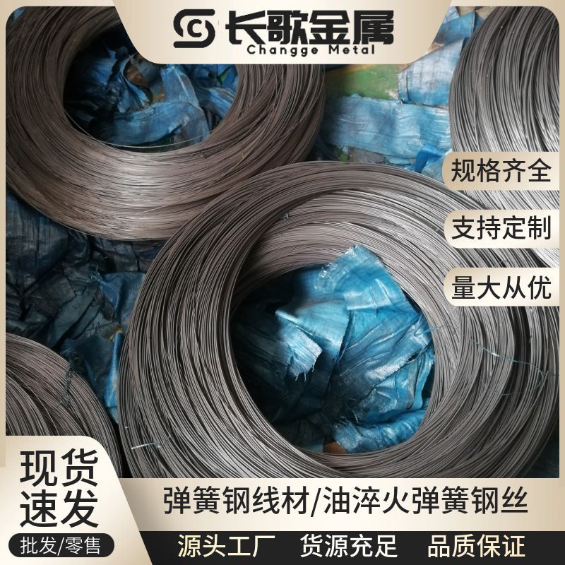 Supply Japanese Swrh67B High Carbon Steel Wire Oil Quenching and Tempering Spring Steel Wire Coil