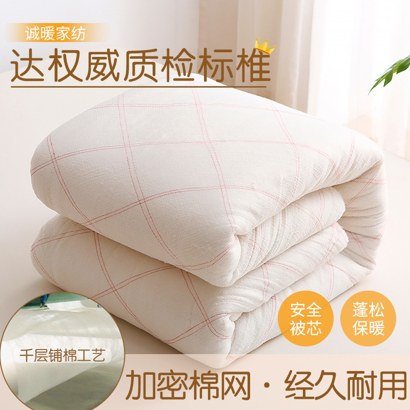 White Cotton Fiber Quilt Core, Cotton Mattress Pad, Quilt Padding, Quilt Core Liner, Insulation Quilt, Non-Pure Cotton Household Items