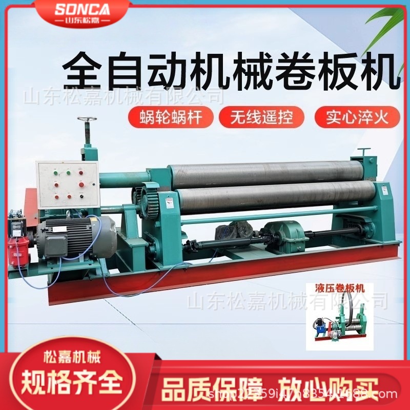 Fully Automatic Cnc Rolling Machine, Three- and Four-Roller Electric Cone Rolling Machine, Stainless Steel Iron Sheet Hydraulic Rolling Machine