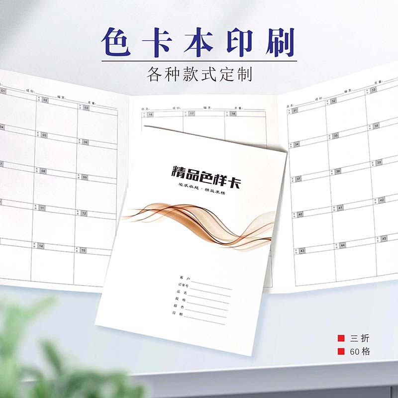 Spot Wholesale Fabric Color Card Sample Book Blank Textile Fabric Sample Color Card Book Fabric Display Book Sample Color Card