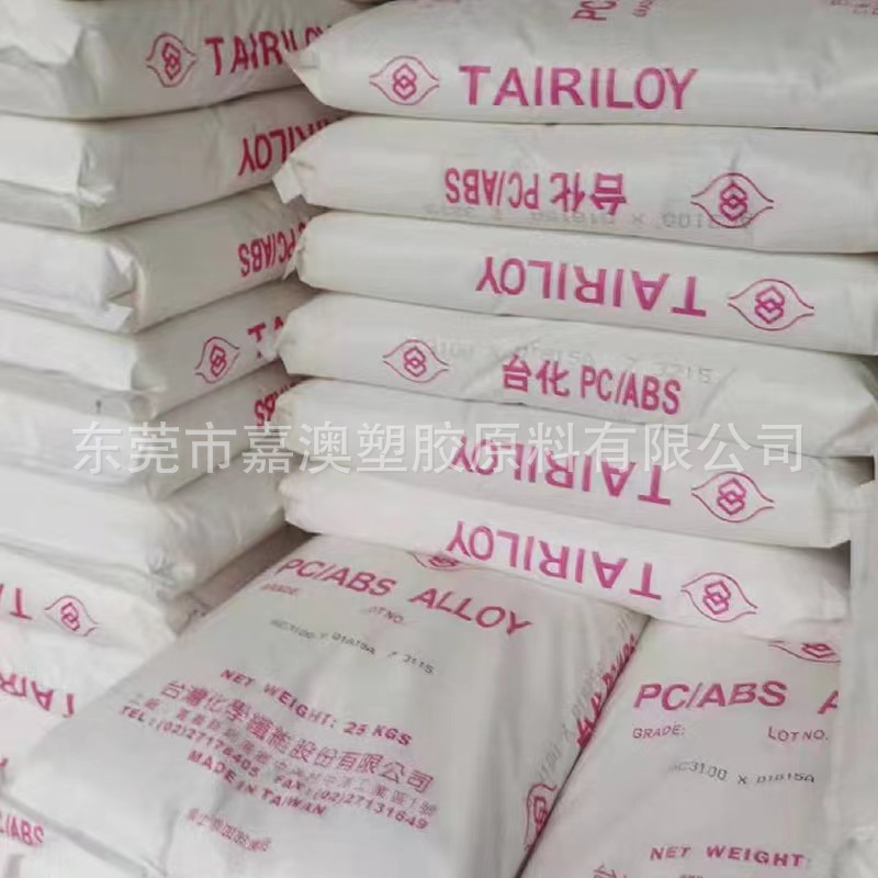 Pc/Abs Taiwan Taihua Ac3100, Ac3108 High Impact Flame Retardant High Flow Household Appliance Screen Shell