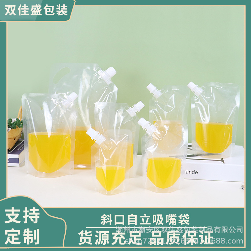 В наличии, прозрачный самоподдерживающийся пакет для сока, пластиковый пакет для молочного чая и соевого молока, оптовая продажа