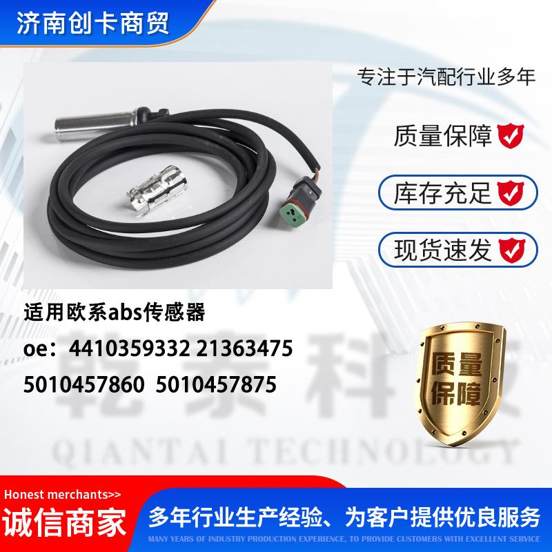 ABS для европейских моделей 4410359332 21363475 5010457860 5010457875