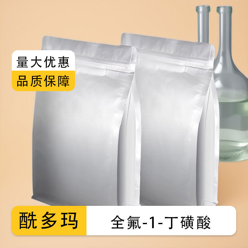 Перфторбутансульфонат 375-73-5 Реактивный класс 98% 25г, 100г Бесплатная доставка Техническая поддержка В наличии