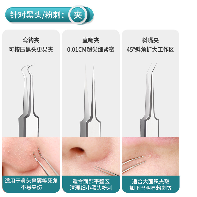 GECOMO Super Tip Cell Clip Acne Needle Set Ultra-fine Tweezers Blackhead Removal Scraping Closed Acne Removal Needle Beauty Tool