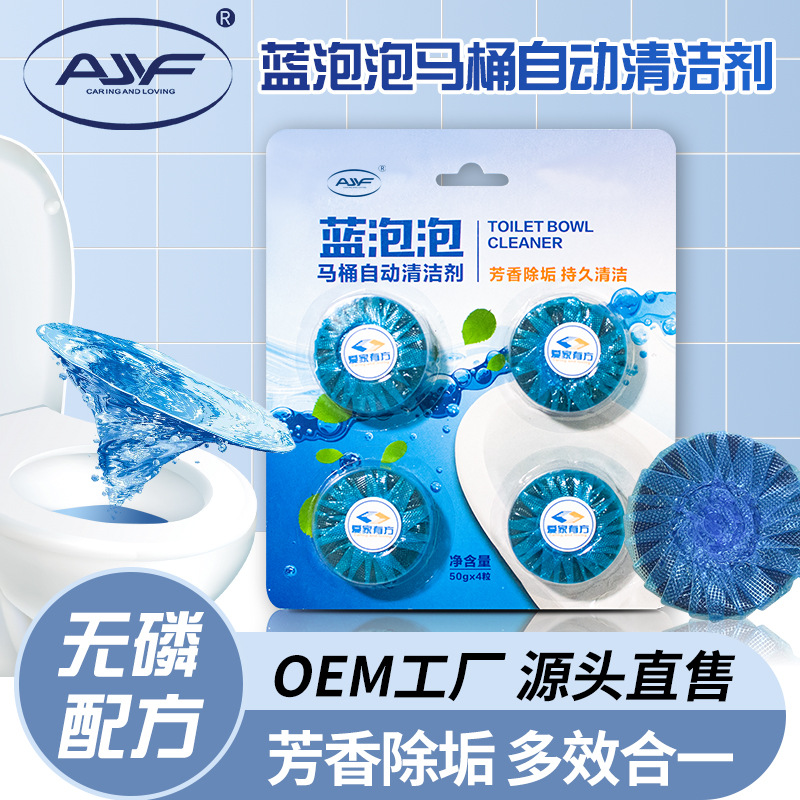 1 порция [волосы 4 капсулы] качественный синий пузырьковый очиститель туалета для торговых центров, дезодорация и очистка от мочевого камня