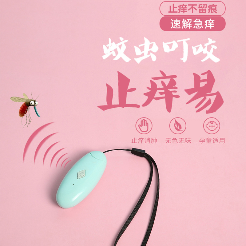 Summer essential antipruritic mosquito bites children's antipruritic safe antipruritic antipruritic antipruritic device antipruritic treasure