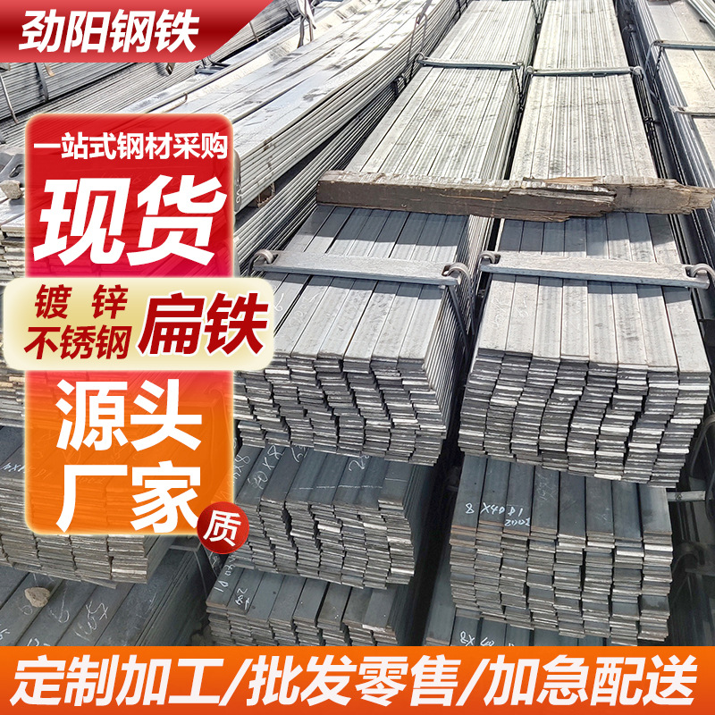 Горячекатаная плоская сталь, горячо оцинкованная плоская стальная полоса, защита от молний, фотогальваническое заземление, горячо оцинкованный слой 40×4