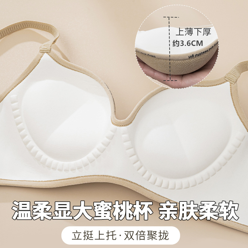 Peach Underwear Women's Gathering Small Chest Large No-mark No-steel Ring Soft Support Anti-sagging Paramilium Letter Bra