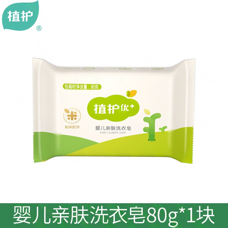 Растительное мыло для стирки 80 г/шт, ароматное мыло для детей, мягкое BB мыло оптом
