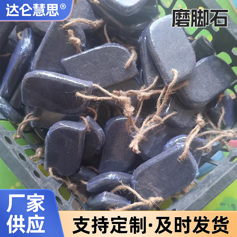 Поставки производителя вулканического камня для домашнего использования, удобный камень для шлифовки ног, оптовая продажа, удаляет омертвевшую кожу и мозоли, доска для педикюра