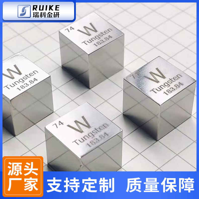 Вольфрамовый куб Ruike Jinyan, многохарактерный, зеркально полированная поверхность, металлический вольфрамовый куб, высокопрочный вольфрамовый блок, частицы