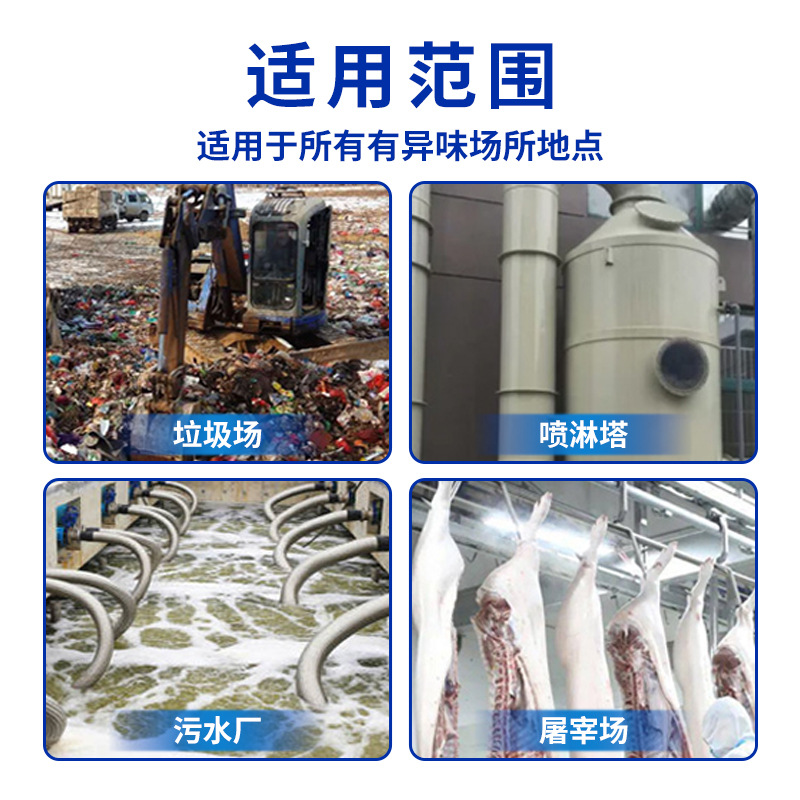 Microbial Deodorant, Garbage Dump, Farm, Sewer, Sewage, Dry Toilet, Septic Tank, Long-Lasting Plant-Based Deodorant