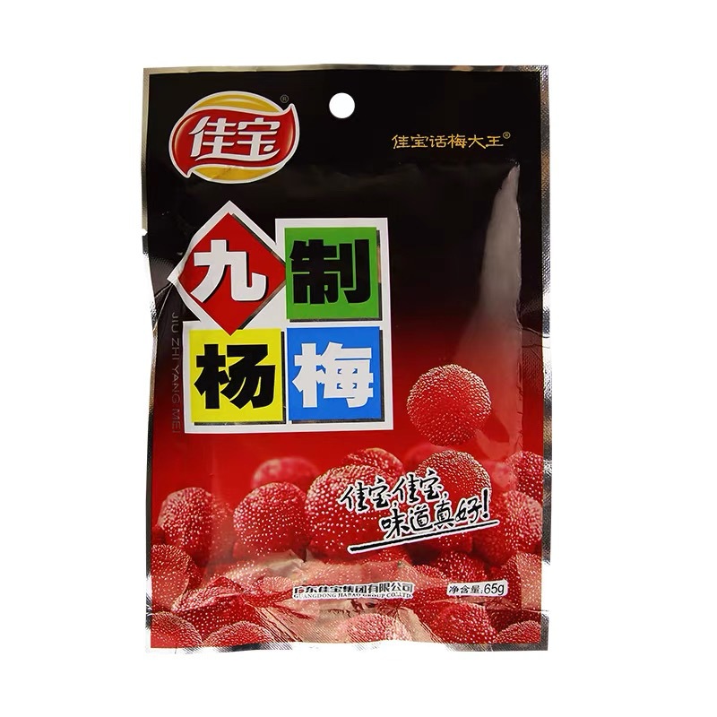 Дзя Бао девять видов воскоберри 65г специальность Гуандун сладко-кислые воскоберри закуски для беременных женщин