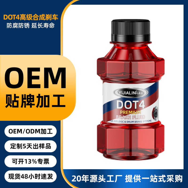 Тормозное масло для электрического мотоцикла, тормозное масло Dot4, насос тормоза автомобиля, гидравлическая тормозная жидкость для трициклов, кросс-бордерная настройка