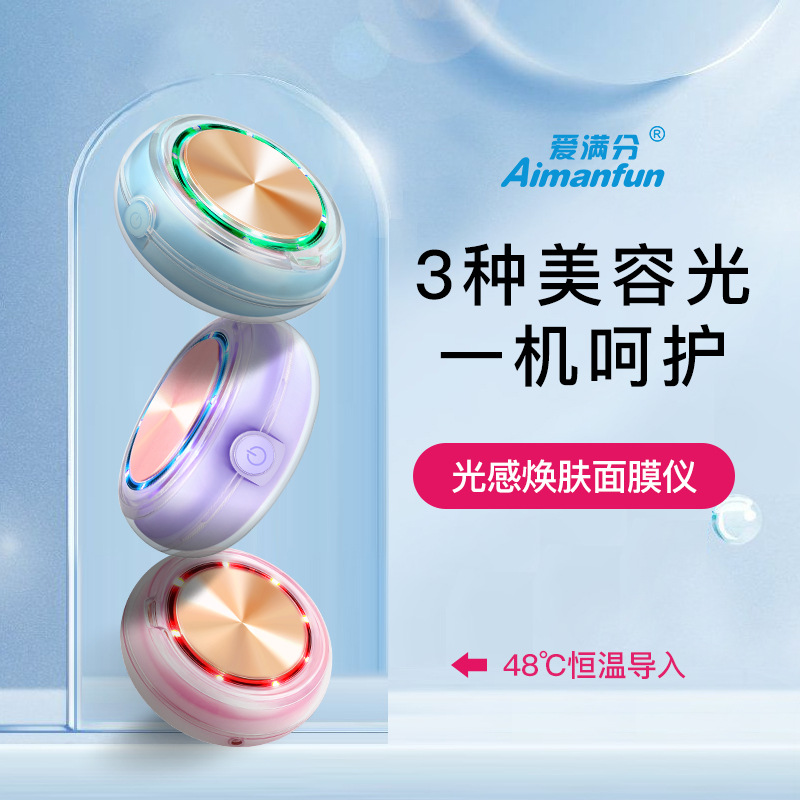 Ультразвуковая цветная маска, портативный массажный инструмент