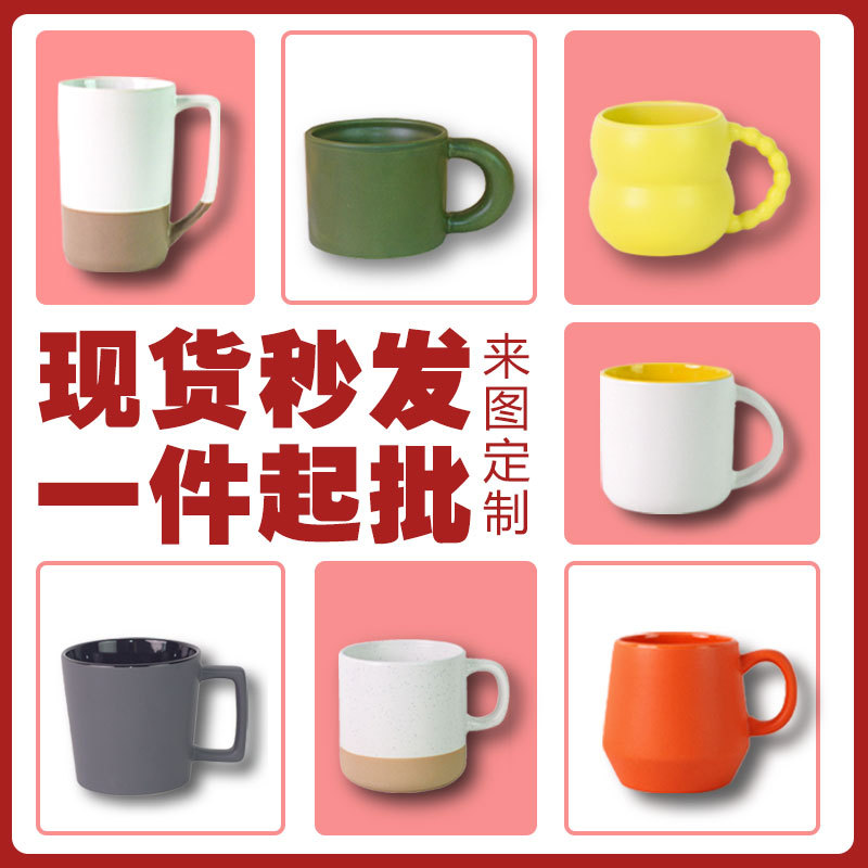 Оптовая керамическая кружка, креативная цветная кружка для кофе с индивидуальным логотипом