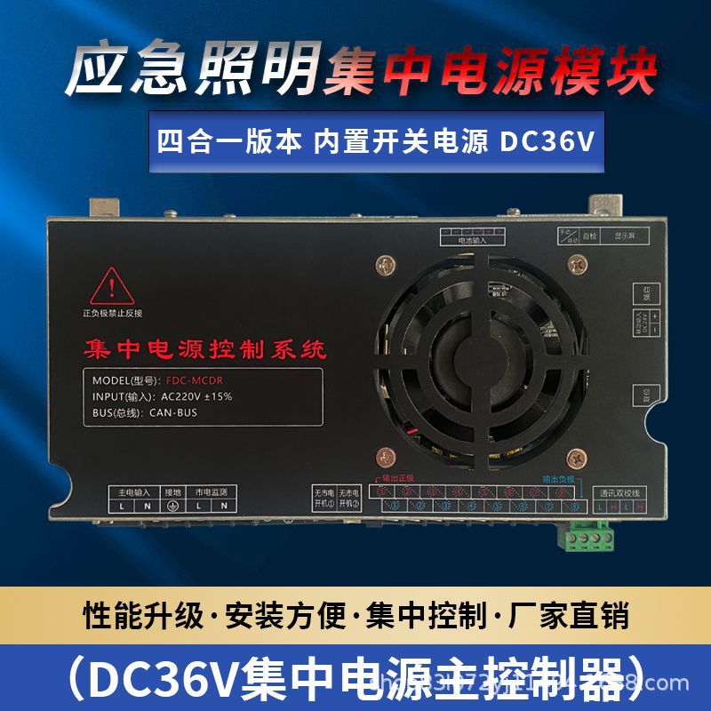 Централизованный модуль управления аварийным освещением, контроллер для аварийных осветительных приборов, распределительный ящик EPS, специализированный