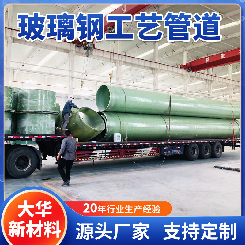 Fiberglass Reinforced Plastic Process Pipes, Sewage Winding Pipes, Sewage Drainage Underground Composite Cable Protection Pipes