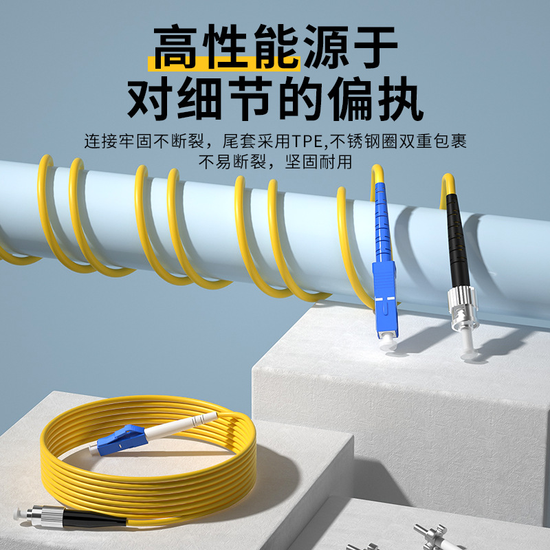 Class A single-mode single-core double-core fiber jumper 3 meters 5 meters 10 meters optical jumper pigtail jumper manufacturers wholesale