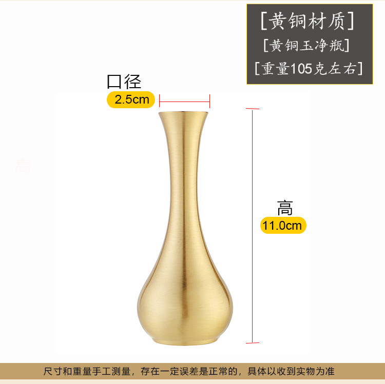 Pure Brass simple Nordic style vase desktop decoration Guanyin bottle water purification bottle home decoration craft gift copper ware