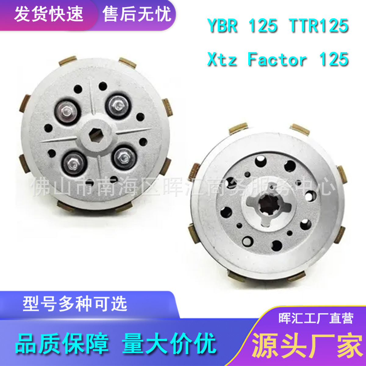 Кросс-бордерный производитель запчастей для мотоциклов Сборка сцепления Tianjian 125 Ybr125 Xiao Gu Сборка 4 штуки 5 штук