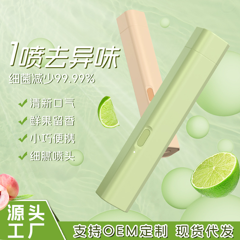 Новый электронный оральный спрей для устранения неприятного запаха изо рта, долгосрочный свежий аромат, портативный освежитель, трансграничные поставки