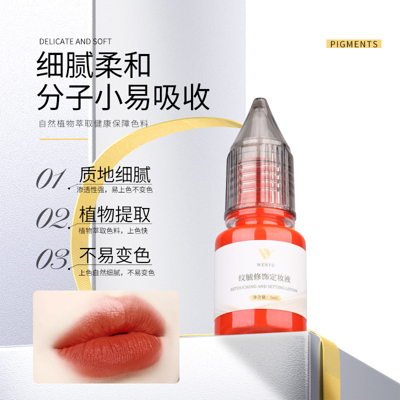 Tattoo color milk high saturation small molecule particles fog eyebrow wild line eyebrow European lip plant extract tattoo color material