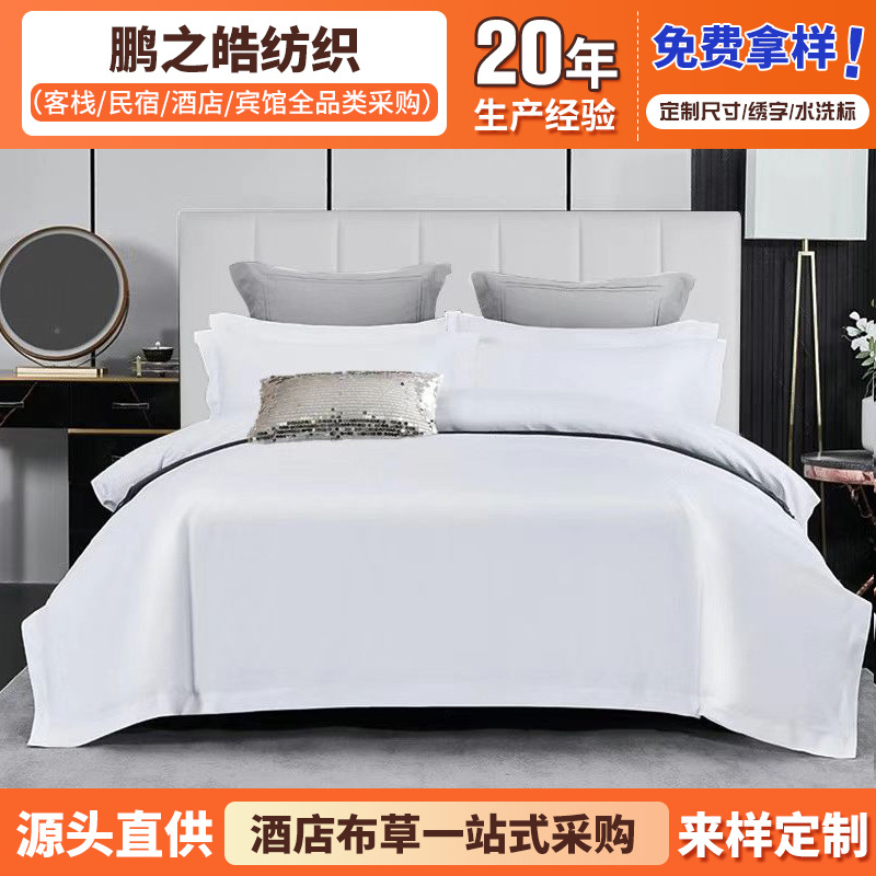 Чисто белое сатиновое постельное белье, комплект из четырех предметов для гостиниц