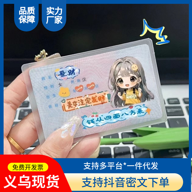 Новый пародийный защитный чехол для удостоверения личности Прозрачный антимагнитный комплект пародийных карт
