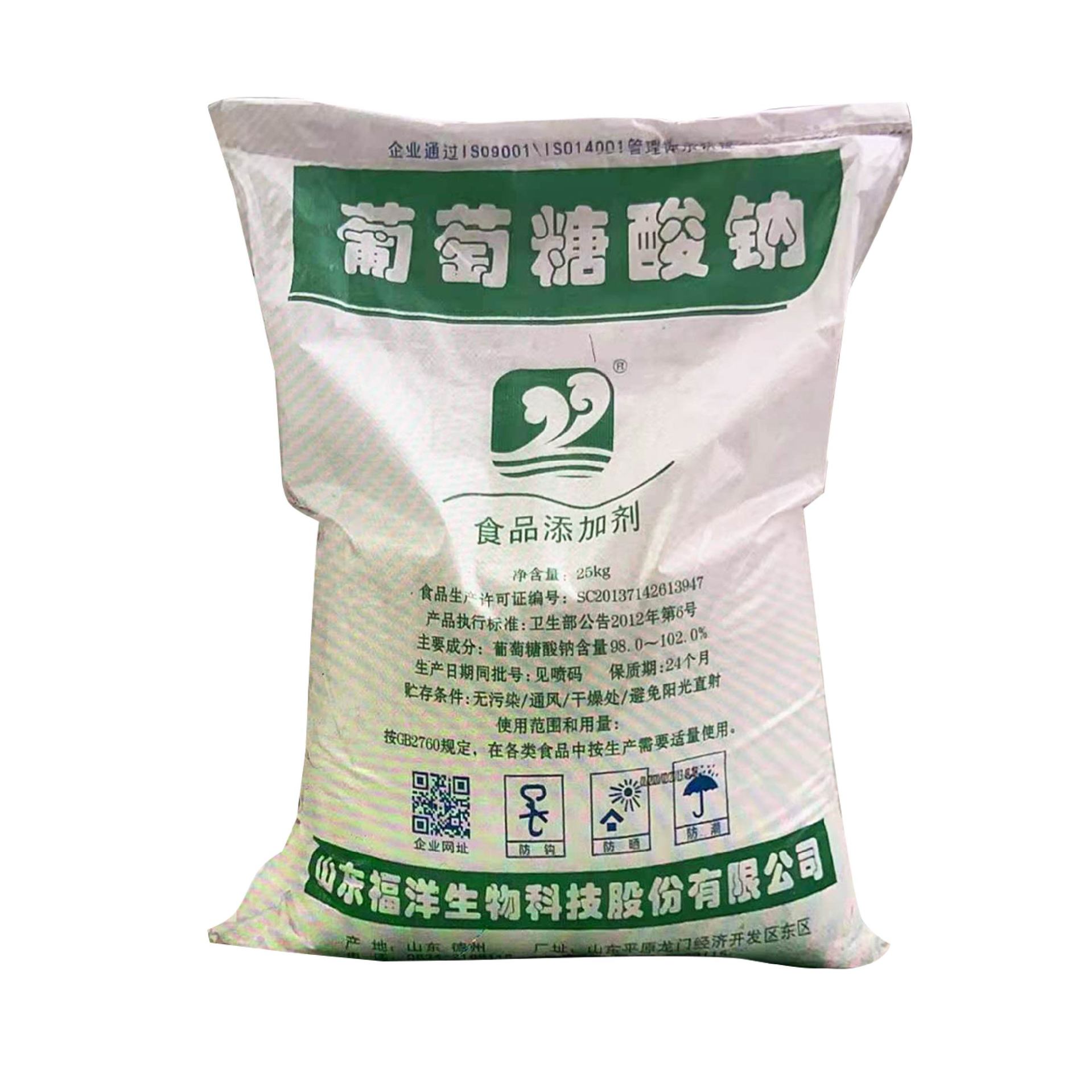 sodium gluconate sewage treatment retarder concrete additive water quality stabilizer industrial sodium gluconate