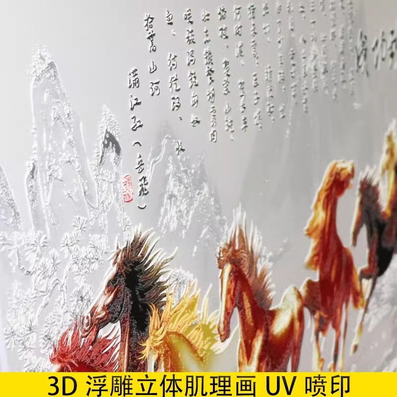 3D stereo picture UV relief texture painting uv printing oil painting UV printing high definition ink painting oil painting core decorative painting
