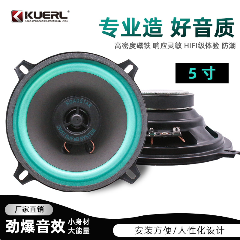 Wholesale car audio modified 4 inch 5 inch 6.5 inch single cone 402502602 coaxial car audio Horn
