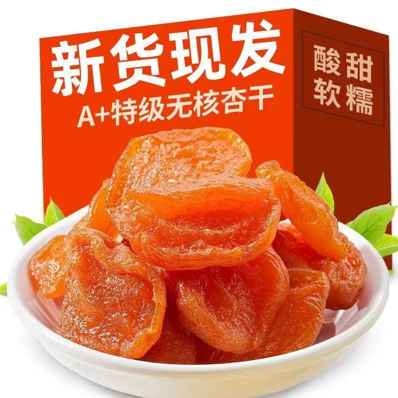 [Daifa] Dried Apricots 500g Xinjiang specialty seedless dried apricots are sweet and sour, delicious for all ages without adding dried apricots