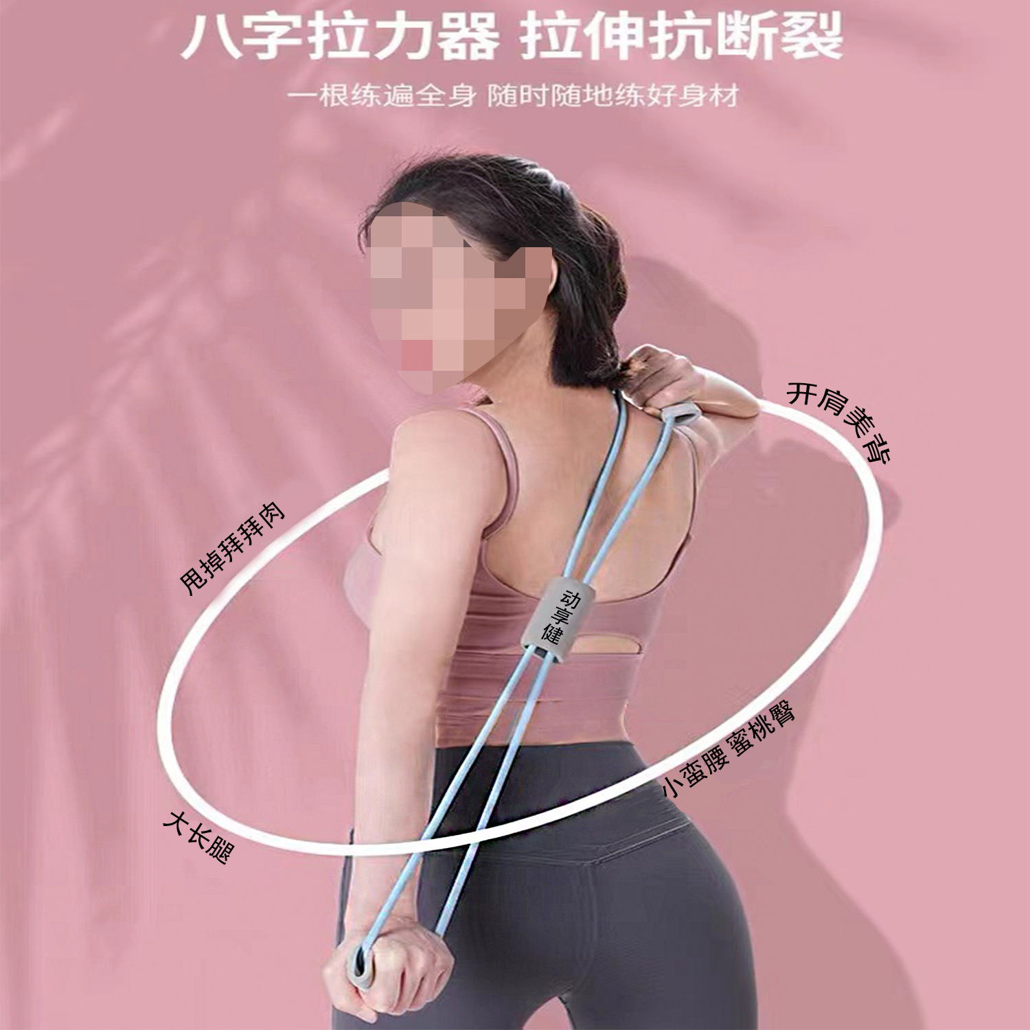 8-character arm tensioner exercise fitness trainer latex shoulder neck home stretch with elastic rope back