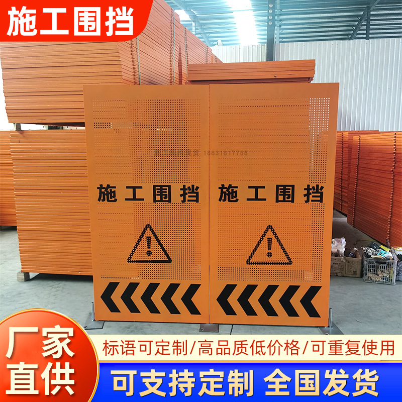 Customized Perforated Fencing for Municipal Road Construction, Coastal Wind Protection Temporary Fencing, Safety Warning Anti-Collision Fencing