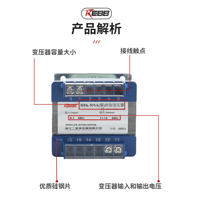 Zhejiang second transformer BK50VA ~ 600VA single-phase Isolation Control Transformer copper wire voltage can be set for site Machine tools
