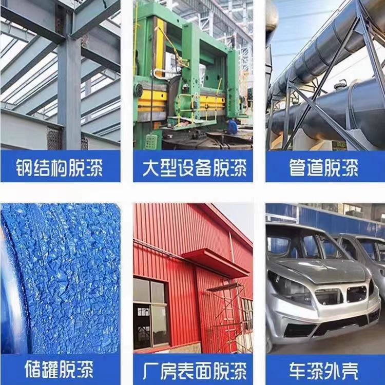 Powerful Paint and Plastic Remover Manufacturer Wholesale Metal Furniture Powerful Paint Remover Metal Paint Remover Industrial Plastic Remover