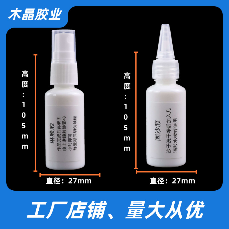 30ml sand-fixing glue cloisonne cloisonne enamel painting special coating glue diy handmade material 10ml sand-adjusting glue