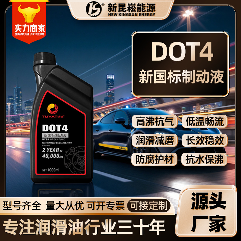 Xinkunsheng Factory Directly Supplies Dot4 Fully Synthetic Brake Oil Brake Fluid Car Clutch Oil Motorcycle Electric Vehicle