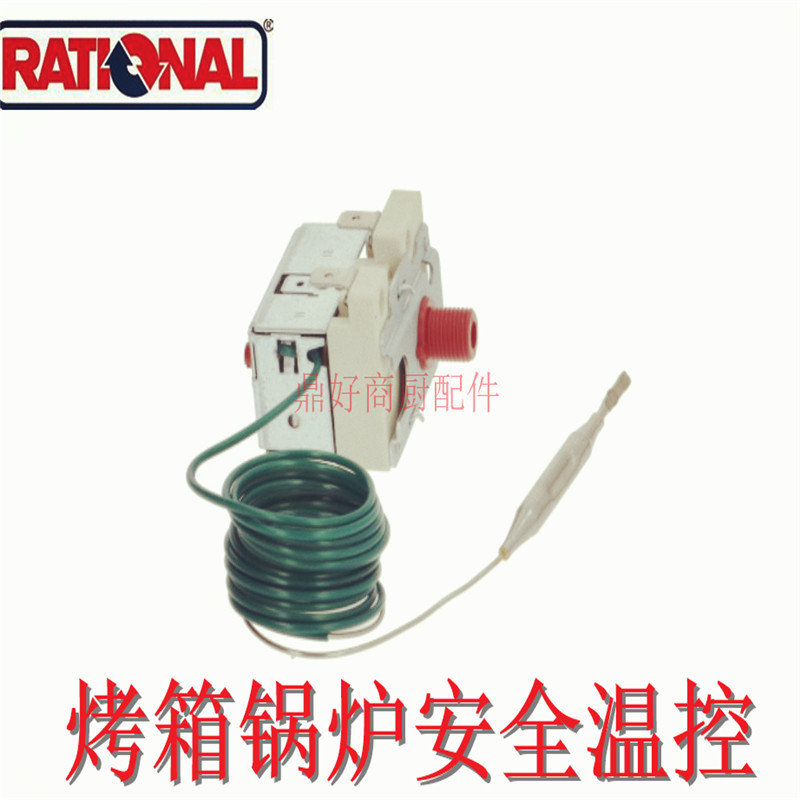 Scc Oven Boiler Safety Temperature Control 183 Degrees Original Rational Lexin Universal Steam Oven Over-Temperature Protection