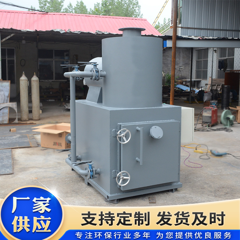 Garbage Incinerator Household Medical Waste Household Waste Incinerator Smokeless Environmental Protection Incineration Complete Incineration