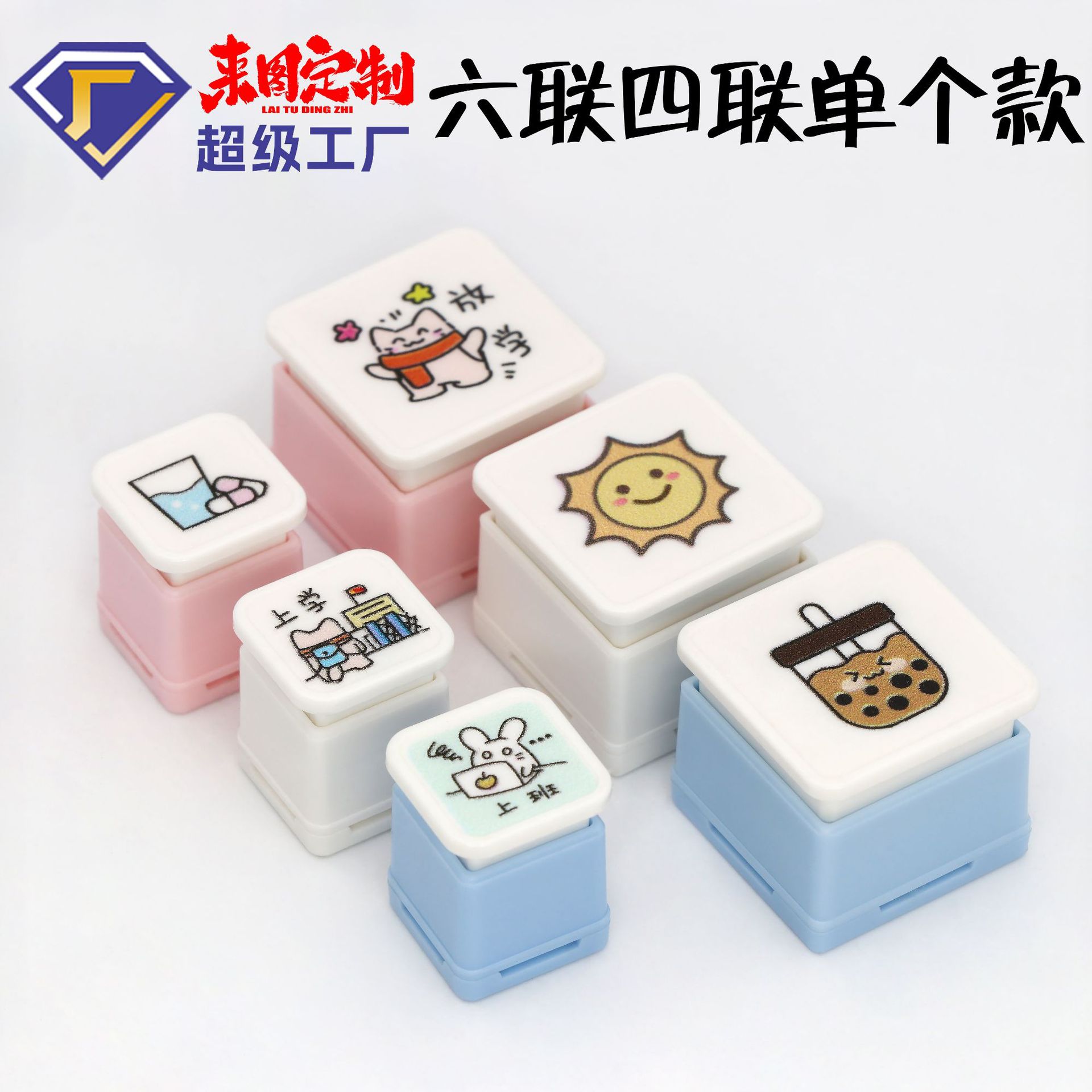 Штамп с шестью связками, мини-штамп для настроения, индивидуальная гравировка, креативность в журнале DIY