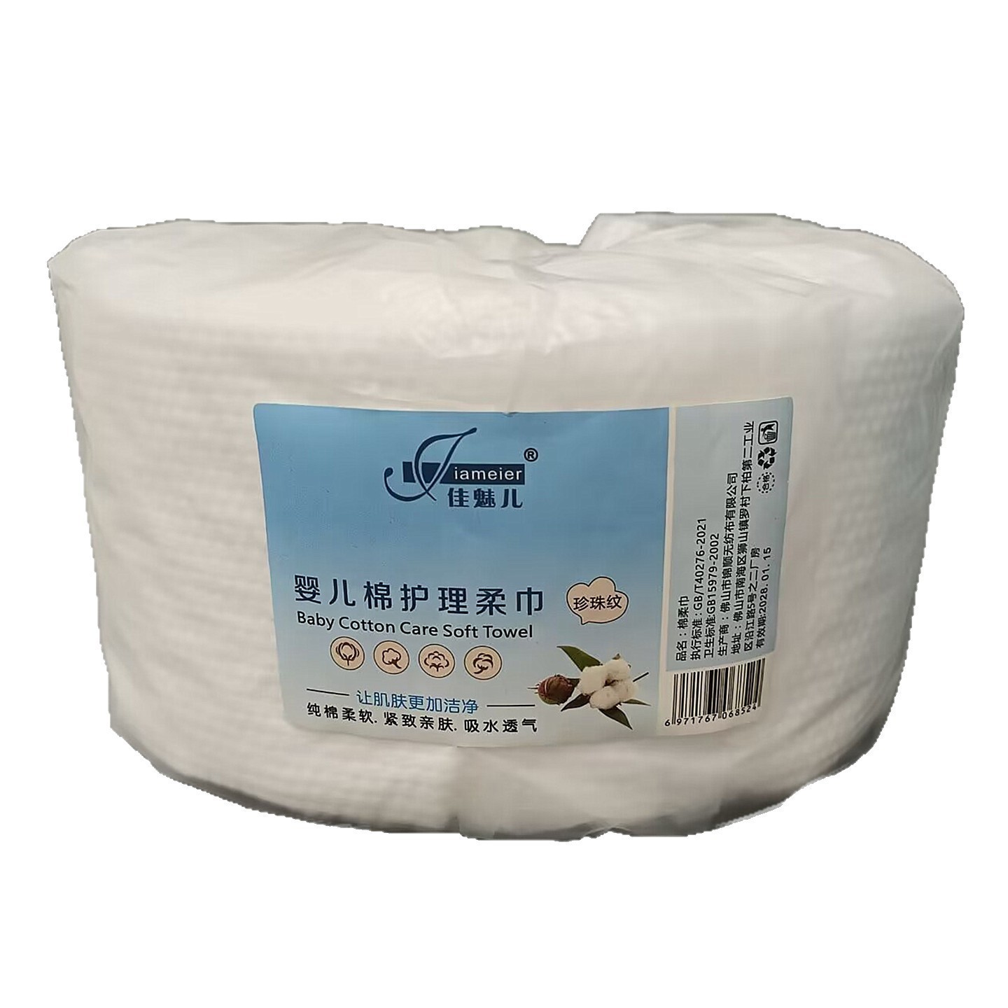 Pure Cotton Thickeneded Disposable Towel Non-Woven Facial Cleansing Towel Beauty Salon Pearl Pattern Cotton Soft Roll Towel