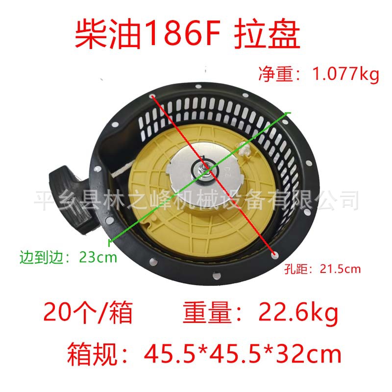 Tiller accessories diesel water pump air-cooled diesel generator starter engine 173 178 186 pull plate